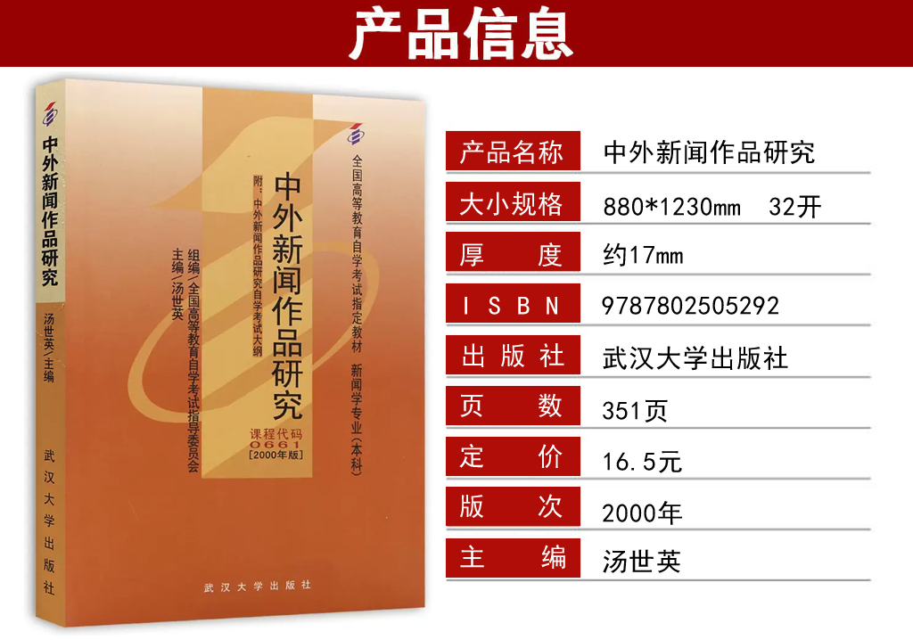 中外新聞作品研究00661